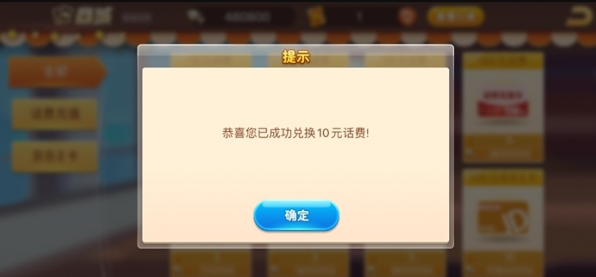 兑换图.jpg